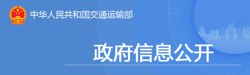 交通投資保持高位增長！1-10月全國完成交通固定資產(chǎn)投資2.8萬億元！